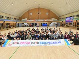 제21회 고령군수배 및 제9회 협회장기 배드민턴 대회 성황리 마무리! 기사 이미지