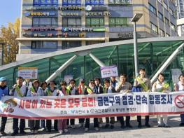 과천시, 질병관리청 주관 지역사회건강조사 결과 '시민 건강 수준 양호' 기사 이미지