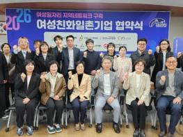 진안군, 여성친화 기업과 손잡고 ‘여성 일자리·일생활 균형’ 강화 기사 이미지