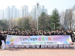 고양시, 태권도시범단 ‘문화사절단’ 활동 시작 기사 이미지