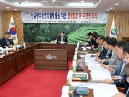 보성군, ‘전남광주통합특별시’ 선제 대응 … 신규사업 발굴 기사 이미지