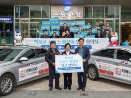 은평구, 어르신 콜택시 ‘백세콜’ 운영 개선 위한 업무협약 체결… 이동편의 높인다 기사 이미지