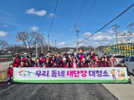 자유총연맹 이천시지회 부발읍위원회, 죽당천 일대 환경 정화 활동 기사 이미지