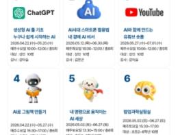 이천시 서희도서관, 특성화 정보기술(IT)·과학 프로그램 운영 기사 이미지