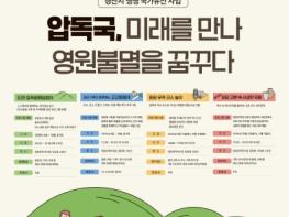 경산시 임당유적전시관, 생생국가유산사업 6년차 지속 가능한 문화유산 활용 성과 이어간다 기사 이미지