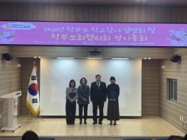 철원교육지원청, 2026 학부모 학교참여 설명회 및 학부모회협의회 정기총회 개최 기사 이미지