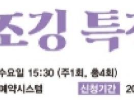 김포시보건소 북부보건센터, ‘슬로 조깅 프로그램’ 참여자 모집 기사 이미지