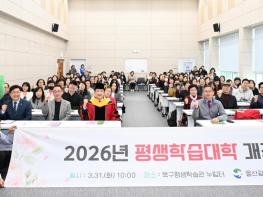 북구 평생학습대학 개강식 기사 이미지