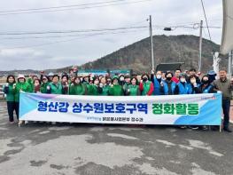 포항시, 형산강 상수원 보호구역 정화 활동…불법 낚시·취사 엄정 대응 기사 이미지