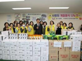 중구 여성자원봉사원회,  ‘사랑의 마른반찬 나누기’행사 개최 기사 이미지