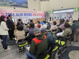 부산 중구, 2026년 시니어 클린로드 보상 수거사업 추진 기사 이미지