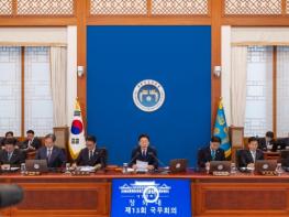 이재명  대통령 '세계 경제 비상등…긴급재정경제명령 활용할 수도'