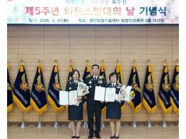 경산소방서, 제5주년 의용소방대의 날 기념식 행사 개최 기사 이미지