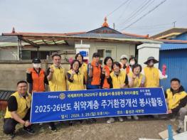 홍성군 서부면, 주거위기 가구 대상 '사랑의 환경 정비' 펼쳐 기사 이미지