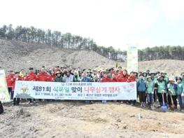 예산군, 제81회 식목일 기념 나무심기 행사 성료 기사 이미지