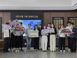 예천군-청주시, 고향사랑기부 품앗이로 지역경제 활력 기사 이미지