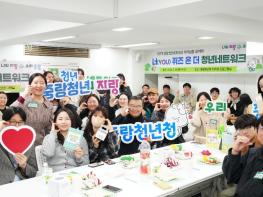 중랑구, 청년 참여 기반 2026 청년정책 수립 기사 이미지