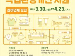 구로구, 도시제조업 작업환경 개선 지원사업 참가업체 모집 기사 이미지