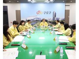 구로구, 중동 상황 대응 '비상경제대책 전담 조직(TF)' 가동 기사 이미지