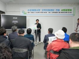 강북구, 수유재래시장 고객지원센터 건립 사업설명회 성료 기사 이미지