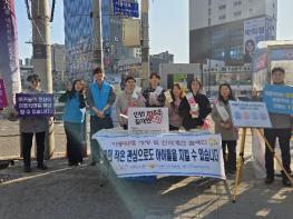 '아이들의 봄' 금천구, 아동학대 예방 및 인식개선 캠페인 기사 이미지