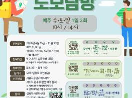 성북구, 문화관광해설사와 함께 걷는 '성북 역사문화 도보탐방' 운영 기사 이미지