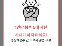 금천구, 종량제봉투 공급 이상 없다... 사재기 No! 필요한 만큼만! 기사 이미지