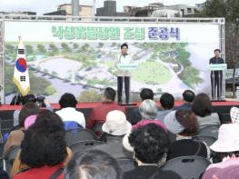 관악구, 봄내음 가득한 낙성꽃뜰정원 완성 '힐링 1번지' 자리매김 기사 이미지
