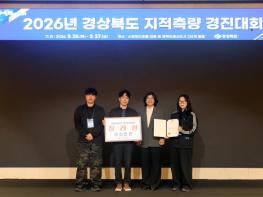 안동시, 2026 지적측량 경진대회 '장려상' 수상 기사 이미지