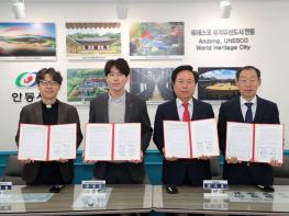 안동시, '우리 같이 한 아이 키우기' 업무협약 체결 기사 이미지