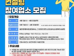 안동시, 식중독 예방진단 컨설팅 참여업소 모집 기사 이미지