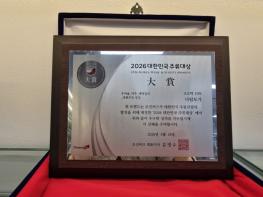 상주 다담도가, 전통주 명가로 자리매김하다 기사 이미지