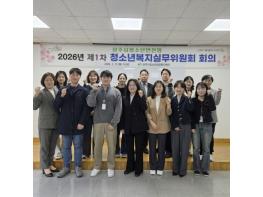 2026년 상주시 청소년 안전망 제1차  청소년복지실무위원회 개최 기사 이미지