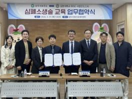 상주시보건소 ⇔ 김천대학교 RISE 사업단 '시민 곁으로 가는 심폐소생술 교육' 업무협약 체결 기사 이미지