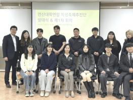 안산시, '유니온페스티벌' 추진단 출범… 5개 대학 학생 뭉쳤다 기사 이미지