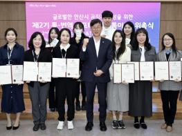 안산시, 세계와 통(通)하는 통·번역 서포터즈 '톡톡이음' 2기 위촉 기사 이미지