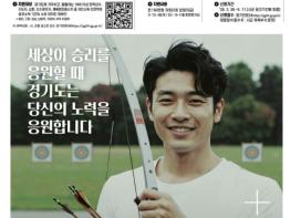 안양시, 경기도 체육인 기회소득 신청 접수…연 150만원 지원 기사 이미지