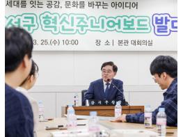 '청년의 참신한 감각으로' 강서구, 일하기 좋은 일터 만든다 기사 이미지