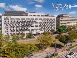 강동구, 장기요양기관 역량 강화 교육…'행정 부담 줄이고 돌봄에 집중하도록' 기사 이미지