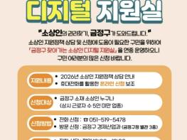 부산 금정구, 찾아가는 소상인 디지털 지원실 운영 기사 이미지