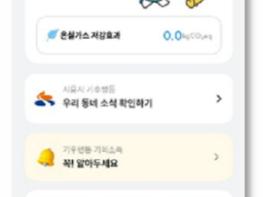 4월 1일부터 '시흥형 기후행동 기회소득' 본격 시행 기사 이미지