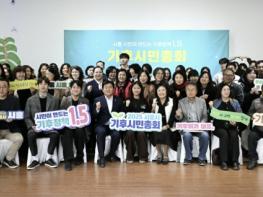 시흥시, 미래세대와 함께 그리는 탄소중립… '기후시민네트워크' 100명 모집 기사 이미지