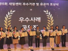 공주여성새로일하기센터, 여성경제활동 지원 우수사례 ‘최우수상’ 수상 기사 이미지
