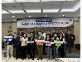 시흥시 '담배사업법' 개정에 따른 청소년지도협의회 현장 대응 교육 기사 이미지
