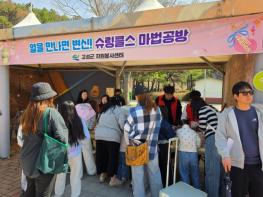 고성군 청소년 나누go봉사단, “하하호호 자원봉사캠페인” 성료 기사 이미지