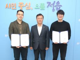 정읍시, 제1호 ‘청년기업 인증서’ 수여…“청년이 기업 하기 좋은 도시” 기사 이미지