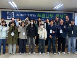 양산시자원봉사센터, ‘푸른나무봉사단’ 발대식  기사 이미지