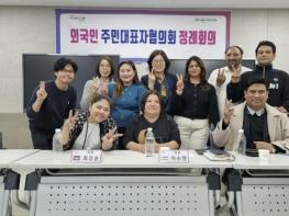 포천시, 2026년 제2회 외국인주민 대표자 협의회 개최 기사 이미지