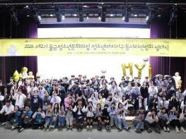 양산시 물금청소년문화의집, 청소년자치기구·동아리연합회 발대식 기사 이미지