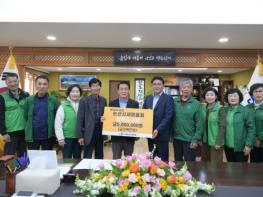 논산시새마을회, 딸기축제 수익금으로 지역 인재 양성 지원  기사 이미지